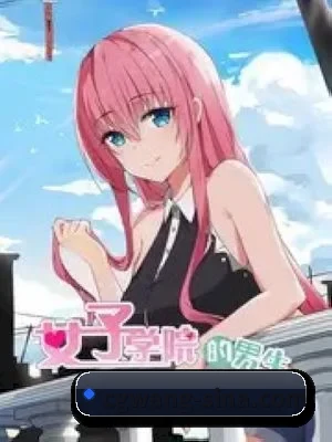 吃瓜网 APP